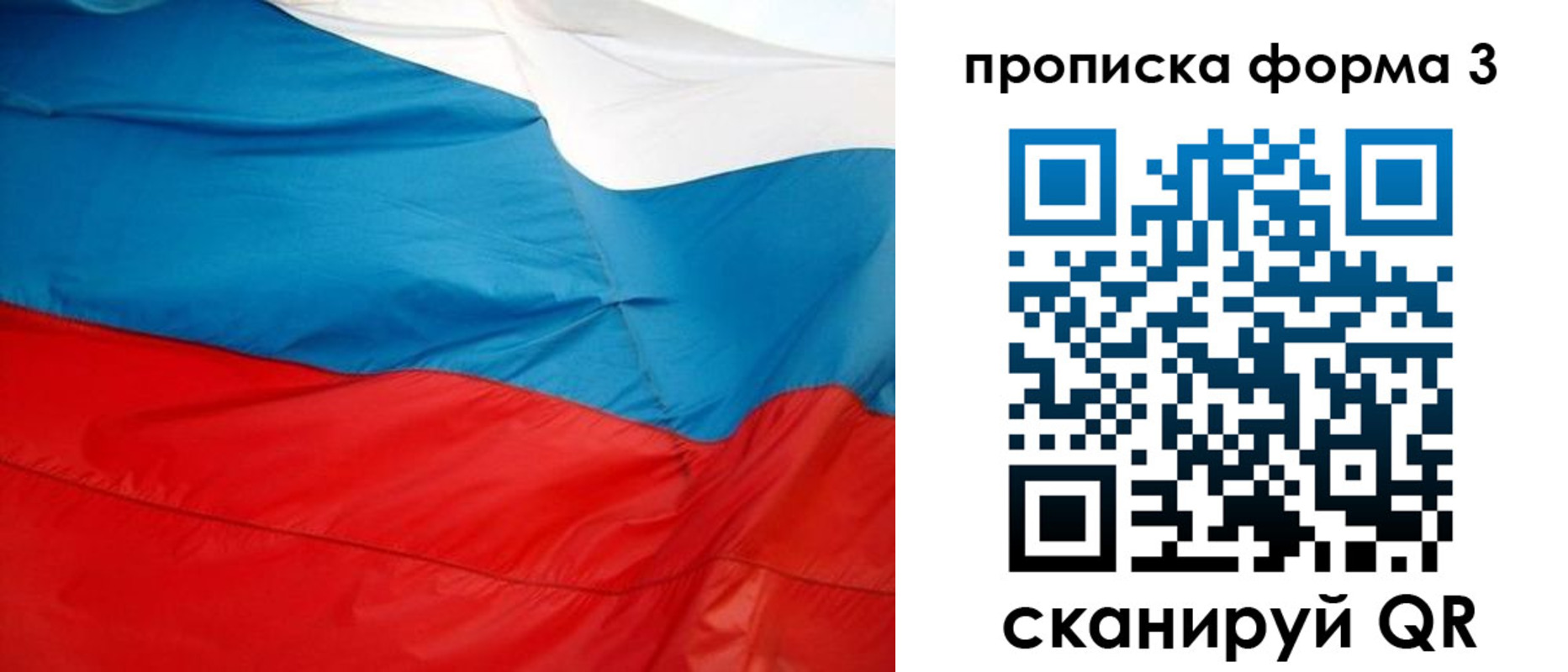 временная регистрация гарантия в Карабаново