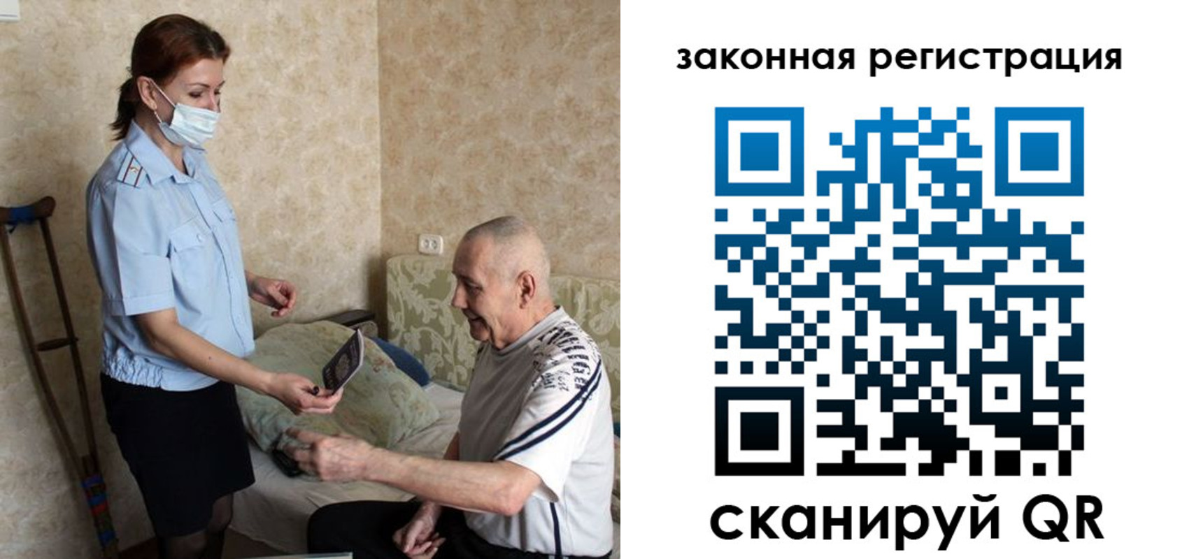 прописка паспорт в Карабаново