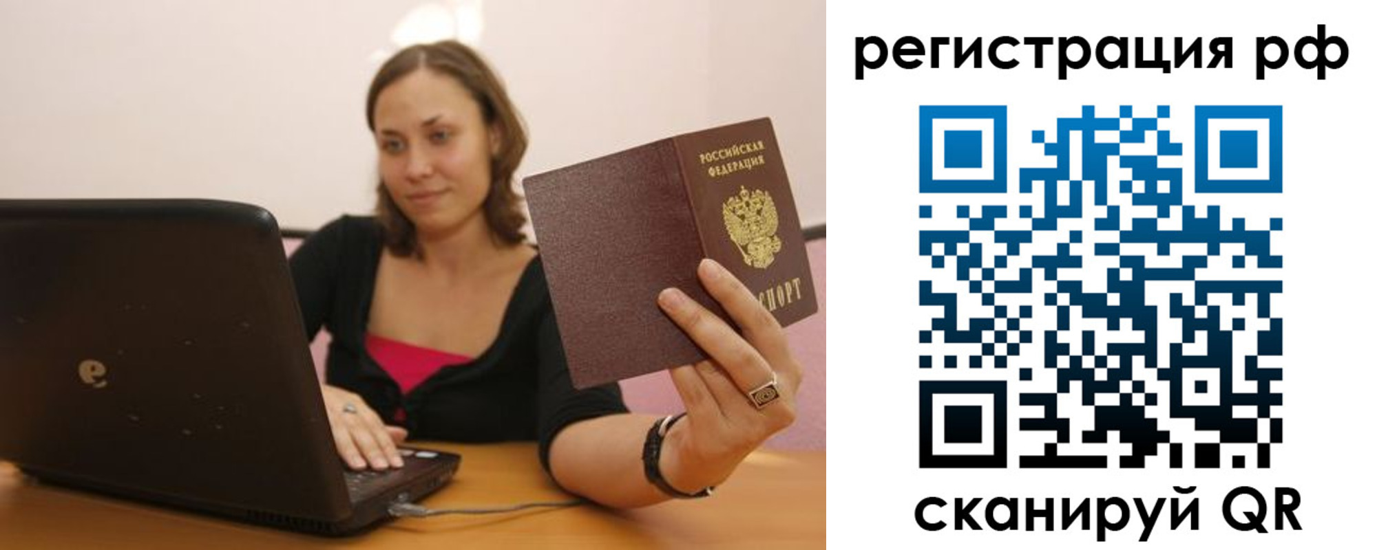 временная регистрация в квартире в Карабаново