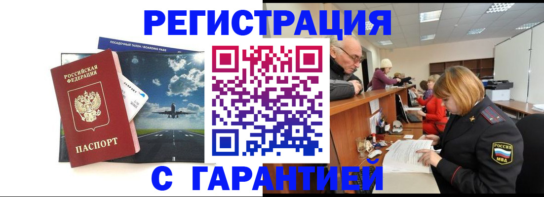 прописка ребенка в Карабаново