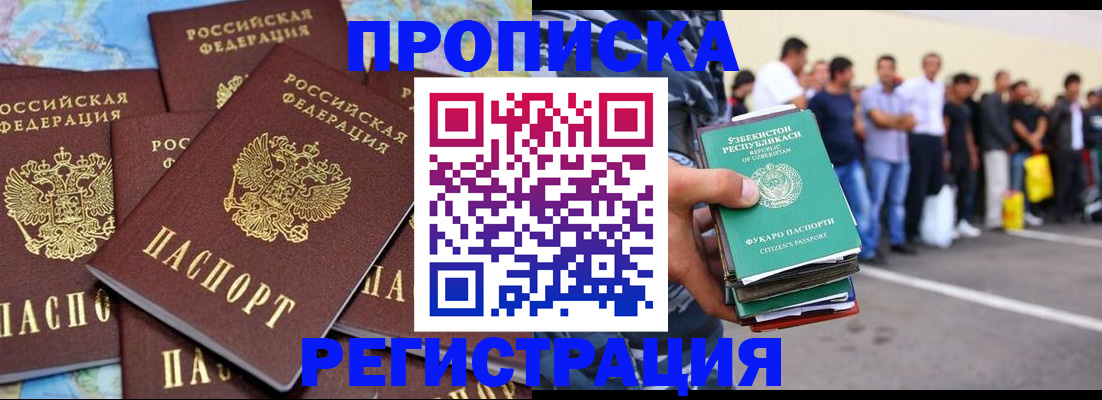 временная регистрация недорого в Карабаново