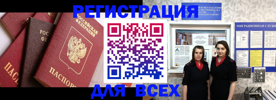 временная регистрация 2025 в Карабаново