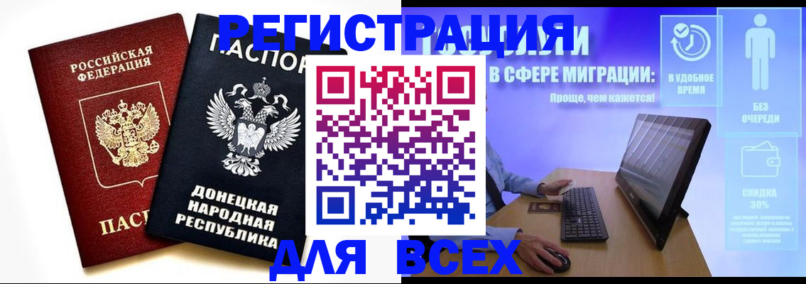 прописка для школы в Карабаново